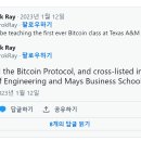 텍사스 A&M, 이번 학기 첫 비트코인 강좌 개설 이미지