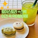 연두스토리 | 스타벅스 토이스토리 신메뉴 4종 솔직후기 버즈 피지오 우디 콜드브루 총정리