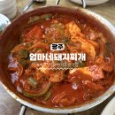 세븐일레븐 광주충장로점 | 광주 맛집 매운맛 끝판왕 "엄마네돼지찌개" 솔직후기｜3대천왕 맛집｜주차 꿀팁
