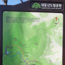바랑산 | 대둔산 도립공원 : 바랑산/월성봉(충남 논산) 등산 후기