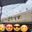 8 | 대구 중구 맛집 8번식당 본점 후기｜이래서 대구 블루리본 맛집 이구나!