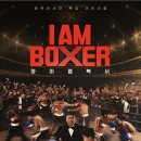 고트 복싱 이미지