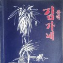 김 블라디미르 나우모비치 (Yong Thaek) 이미지