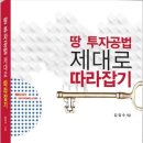 시크릿의 보잘것없는 금맥토지강의 이미지