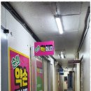 순희약손 이미지