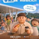 고속도로 휴게소 전면 개편 시행 이미지