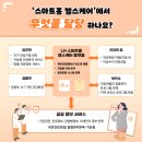 홈헬스케어 이미지