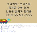 수박에듀학원