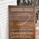 수다하우스 | 뵈르뵈르하우스 청주점 소금빵맛집 유럽느낌의 브런치카페