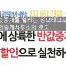 삼보부동산중개사무소 이미지