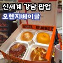 신세계 | [강남 신세계백화점 맛집] 수원 유명 베이글 맛집 오렌지베이글 신세계 강남 팝업 후기!