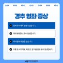 장한평역아산본튼튼의원 이미지