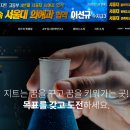 지트에듀케이션죽전학원 - 용인시 기흥구 죽전로 33 | 지트에듀케이션죽전학원