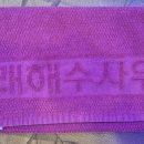 소래해수사우나 이미지