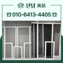 신일해피트리세탁소 | 대구블랙스텐방충망 신일해피트리 교체 후기 요즘 가장 많이 찾는 선택, 이유가 있습니다!