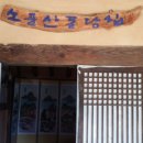 돌담집 이미지