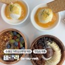 바르릭