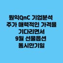 (주)원익 이미지