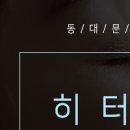 우태하피부과의원 동대문점 이미지