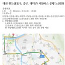 대동역 4번출구 앞 이미지