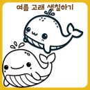 색칠하기