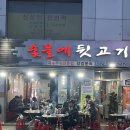 숯불9292 이미지