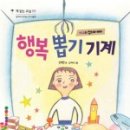 행복뽑기 이미지