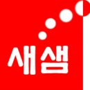 장림2동-9 | [부산제작가구/부산새샘토탈]구평가구단지 부산주문가구 전문 부전교회 다용도 수납장 시공후기