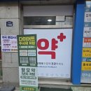 한마음온누리약국 이미지