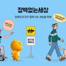 제주특별자치도장애인총연합회 이미지