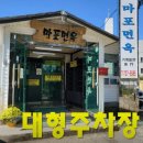 마포면옥 티스토리
