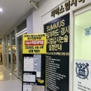 써머스학원 이미지