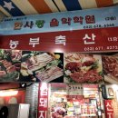 고리울축산