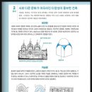 서양건축명작해부도감 기문당에 대한 후기