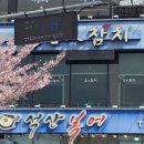 세컨더블비 | 대구갔니 - 대구 1박 2일 코스 추천 먹을 수 있는 것은 다 먹은 이야기 feat. 택시아저씨