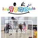뮤직점핑음악줄넘기