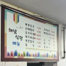 해남식당 이미지