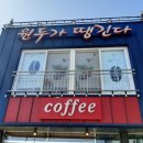 원두가땡긴다
