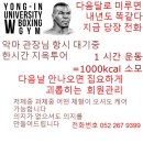 용인대W복싱GYM 네이버블로그