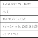 헤리티지부동산중개법인 이미지