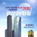 랜드마크부동산중개사무소 이미지