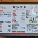 적석산식당 | 신선마을 적석산 미나리농원에서 흑돼지 삼겹살에 미나리 구워 먹기(내돈내산)