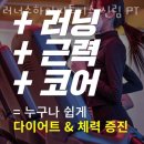 러너스하이PT신림 네이버블로그