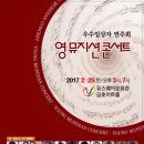 서울이화음악학원