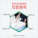 편안손한방병원 이미지