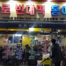 종로빈대떡(빈대떡전문) 이미지