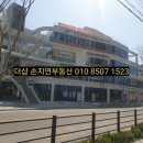 더샵손지연공인중개사사무소 이미지