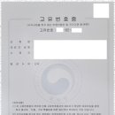 파트너행정사사무소 이미지