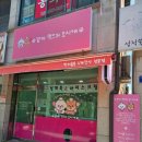 맘마수제간식 | 청주 반려동물 수제 간식 맘마 먹으러 오시개 세자매 먹방후기
