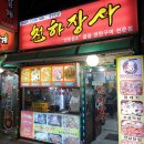 천하장사곱창 이미지